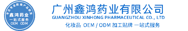 NK化妆品源头OEM加工贴牌 化妆品生产企业