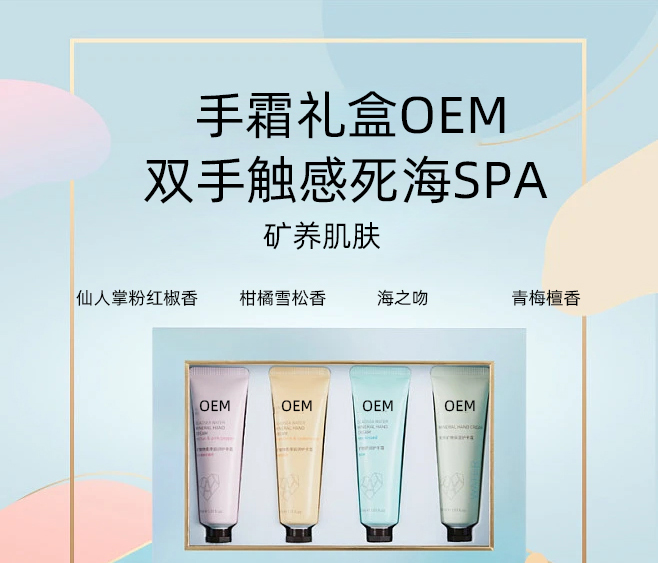 NK_护手霜OEM 补水保湿 滋养手部 修护去死皮 嫩白滋养 护手霜代加工贴牌