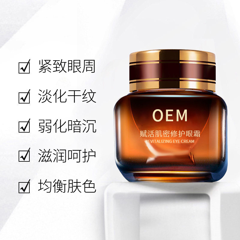 NK_紧致淡纹眼霜