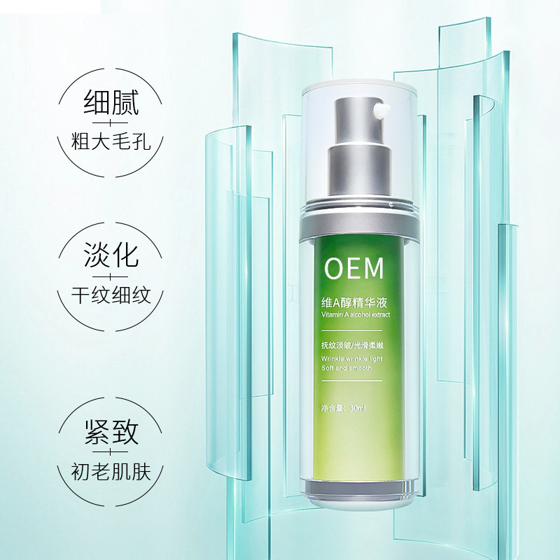 NK_抗初老精华液OEM