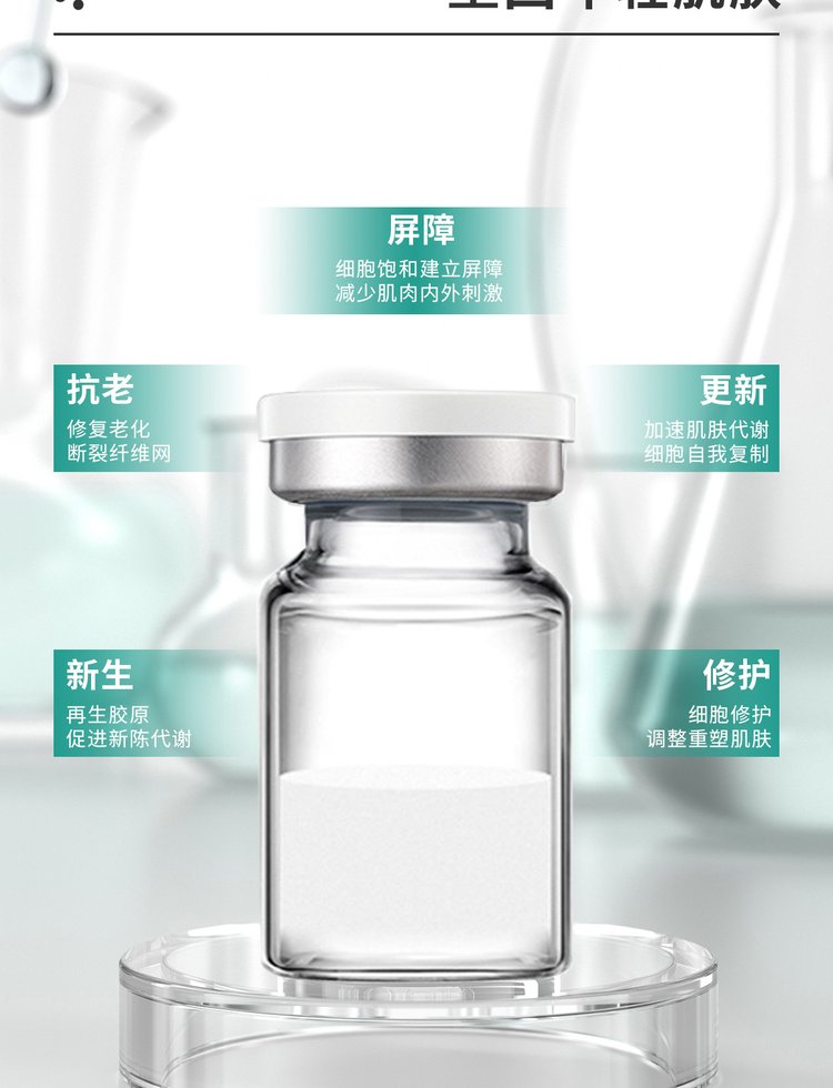 NK_Ⅲ型胶原蛋白OEM 轻yi美 激活胶原蛋白再生