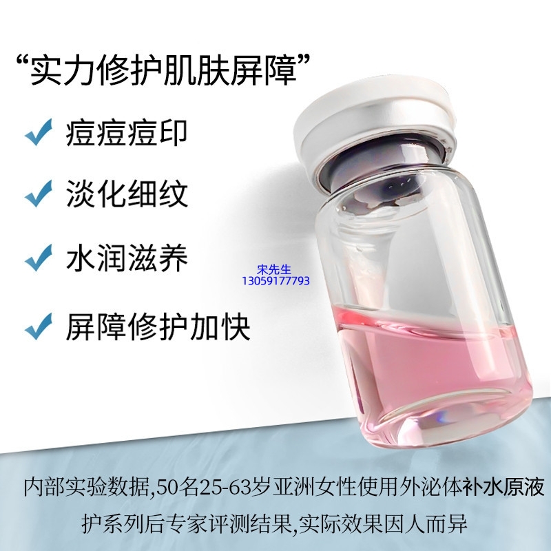 NK_水光动能素补水保湿的图片