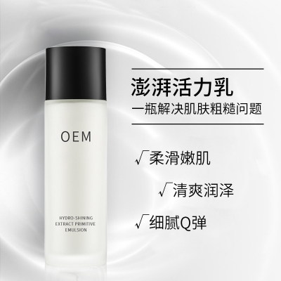 NK_保湿精华液OEM