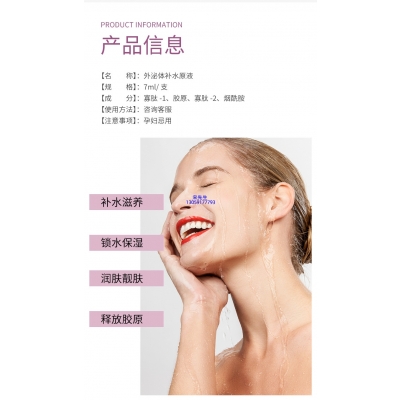 NK_仪器导入式_水光动能素