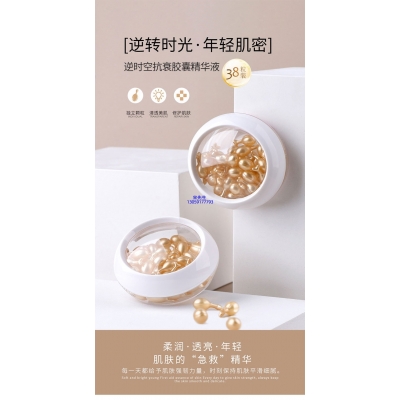 NK_逆时空抗衰精华液次抛胶囊代加工oem