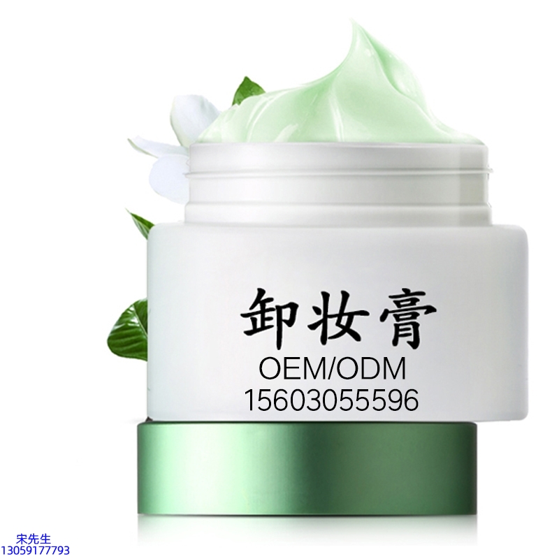 NK_卸妆膏 温和不刺激 O刺激配方 深层清洁彩妆护肤面部无残留