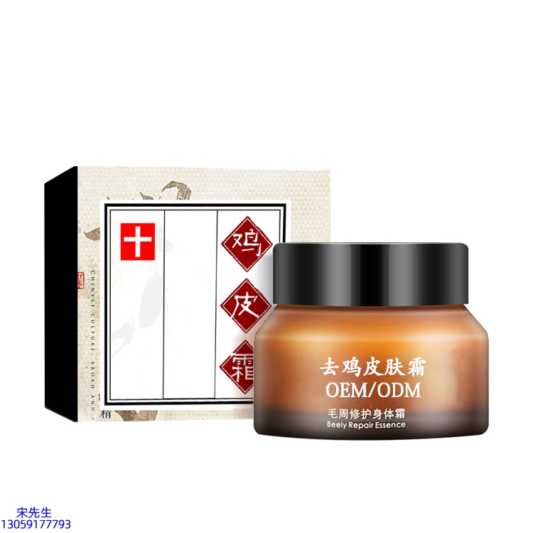 NK_去鸡皮肤毛刺毛角周滋润修复保湿身体霜