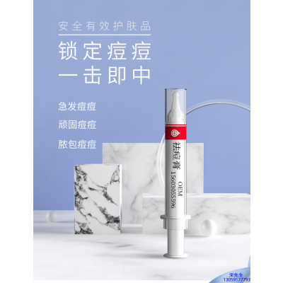 NK_祛痘膏OEM 男女青春痘祛痘膏祛痘印 痘印修复