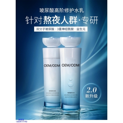 NK_玻尿酸水乳套装