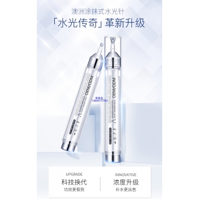 NK_水光针精华原液