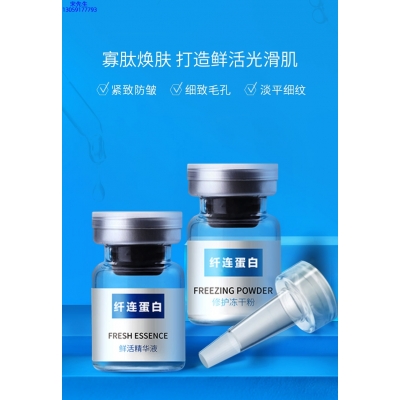 NK_纤连蛋白冻干粉