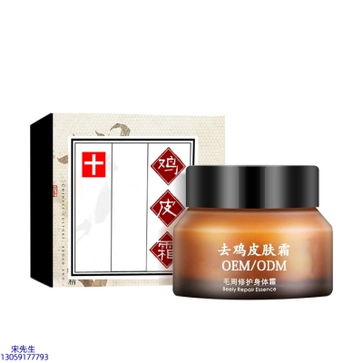 NK_去鸡皮肤毛刺毛角周滋润修复保湿身体霜