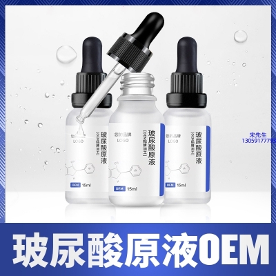 NK_保湿抗皱小分子透明质酸原液OEM  玻尿酸原液oem加工贴牌