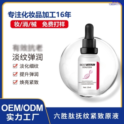 NK_六胜肽抚纹紧致原液OEM ODM代加工
