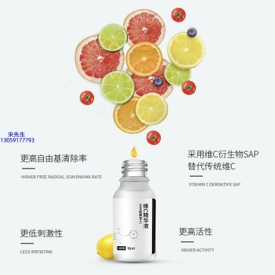 NK_精华液VC面部去皱抗皱提拉精致补水保湿提亮肤色美白