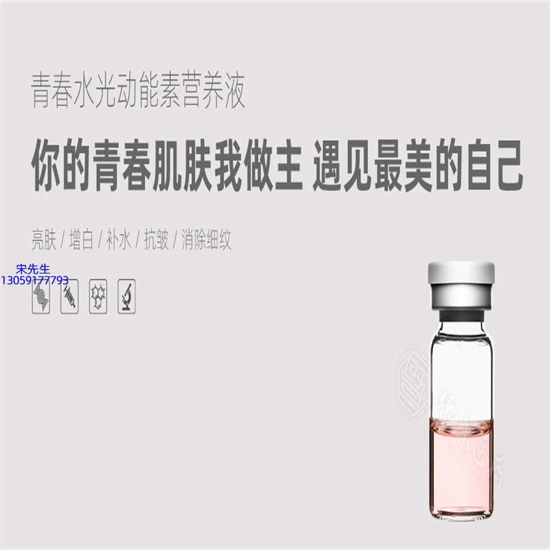 NK_水光动能素精华原液OEM定制