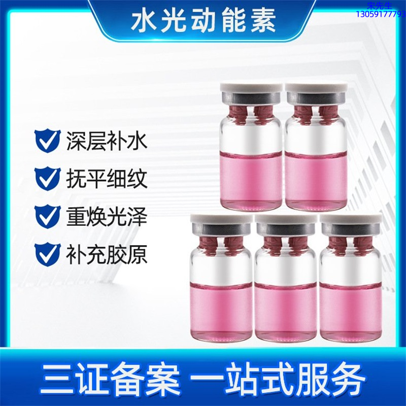 NK_水光贴牌