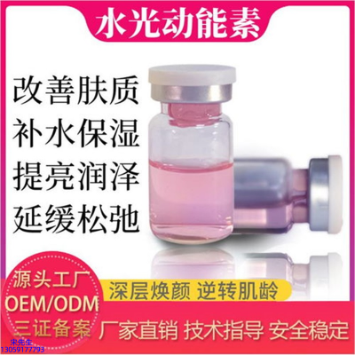 NK_水光动能素美白