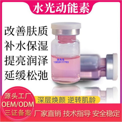 NK_水光动能素精华原液导入