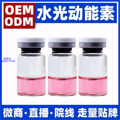 NK_水光动能素精华原液胶原蛋白