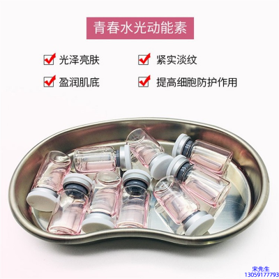 NK_水光动能素补水